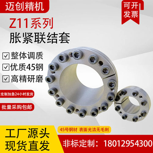 迈创皮带轮胀套胀紧连结套