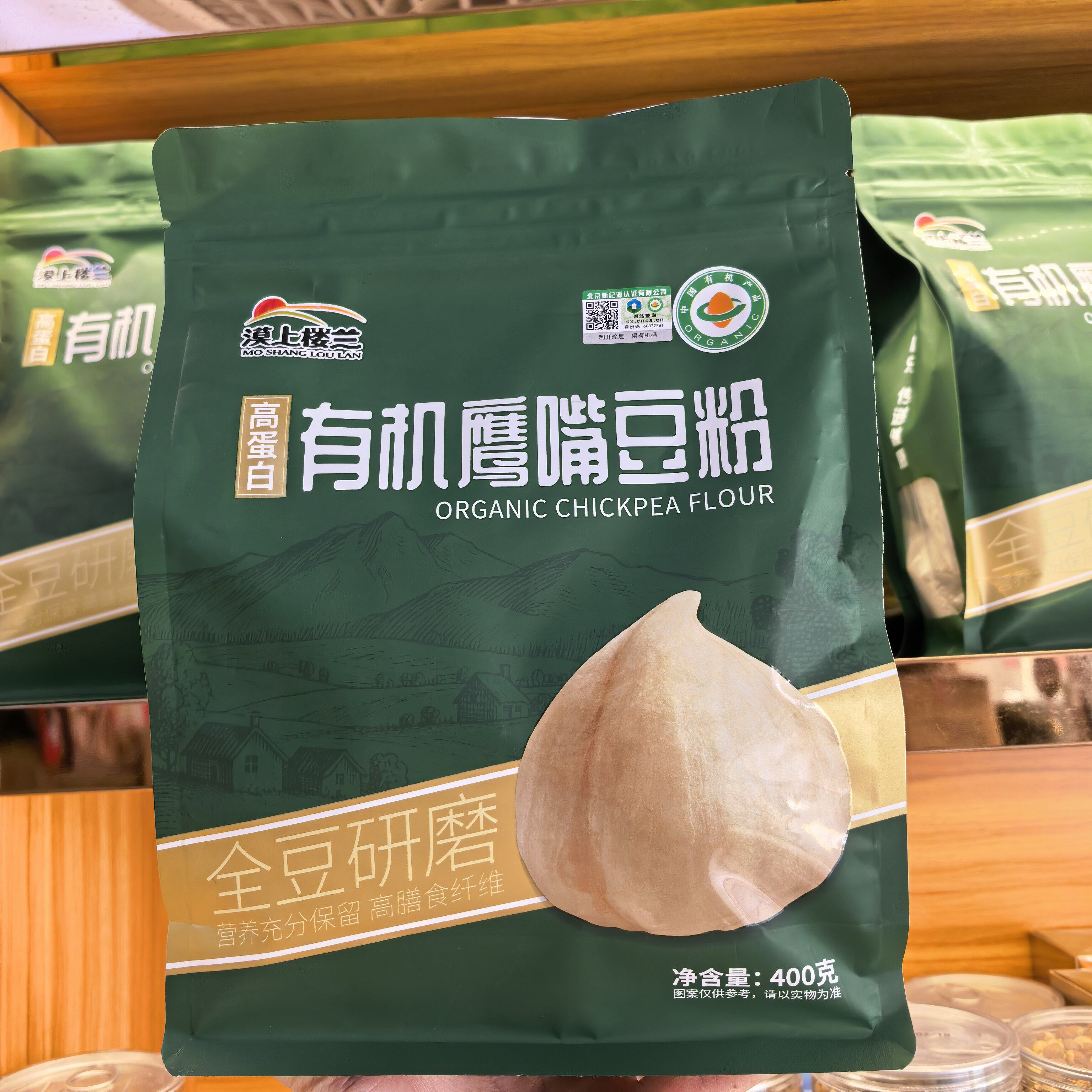新疆有机鹰嘴豆粉漠上楼兰有机鹰嘴豆粉400g袋装高蛋白原味豆浆粉