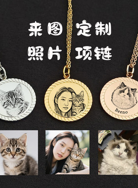 时光纪念环绳纹照片定制项链