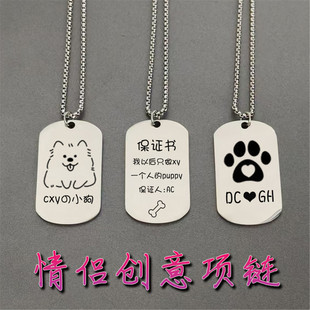 男朋友专属保证书狗爪图情侣小狗牌项链le定制puppy创意吊坠刻字
