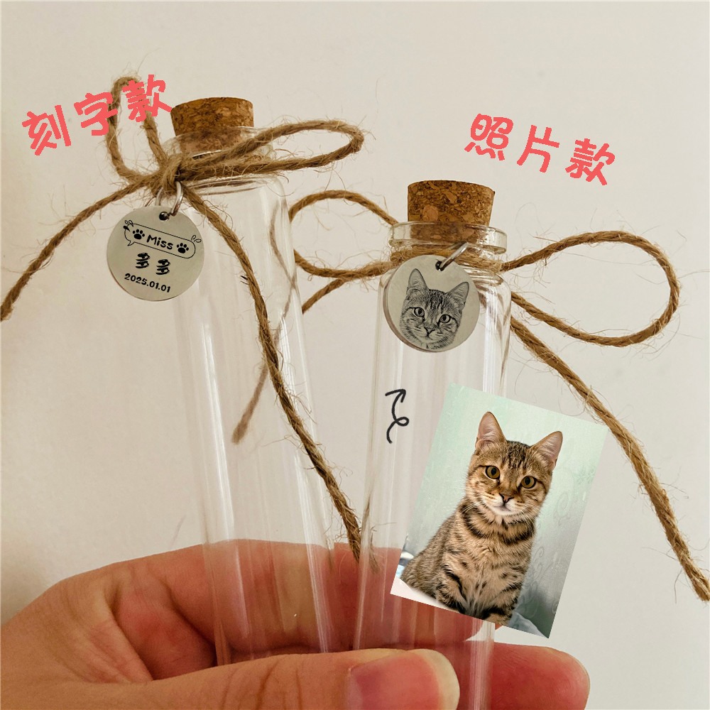 收集猫须可以许愿的瓶子