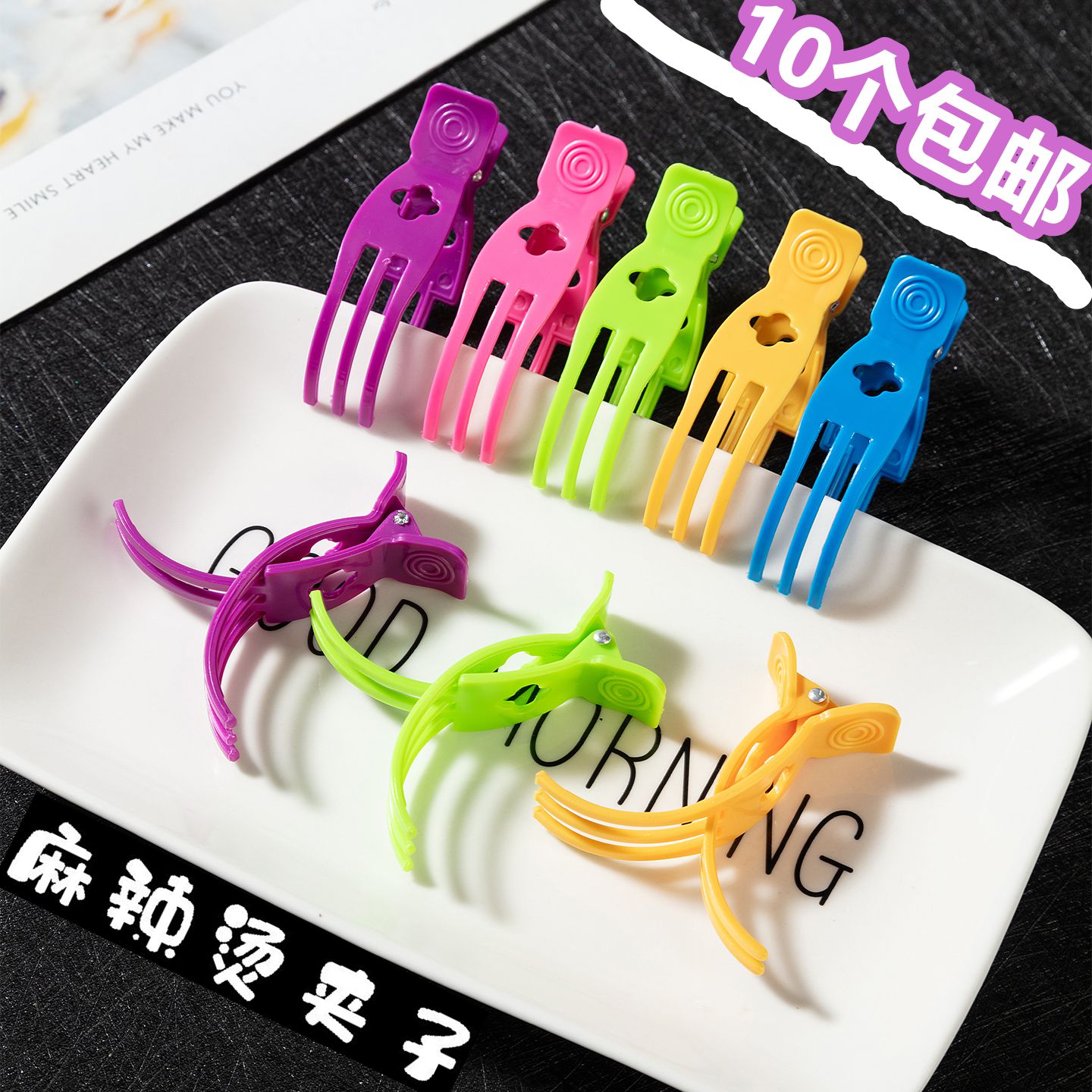 麻辣烫夹专用菜夹旋转火锅塑料夹