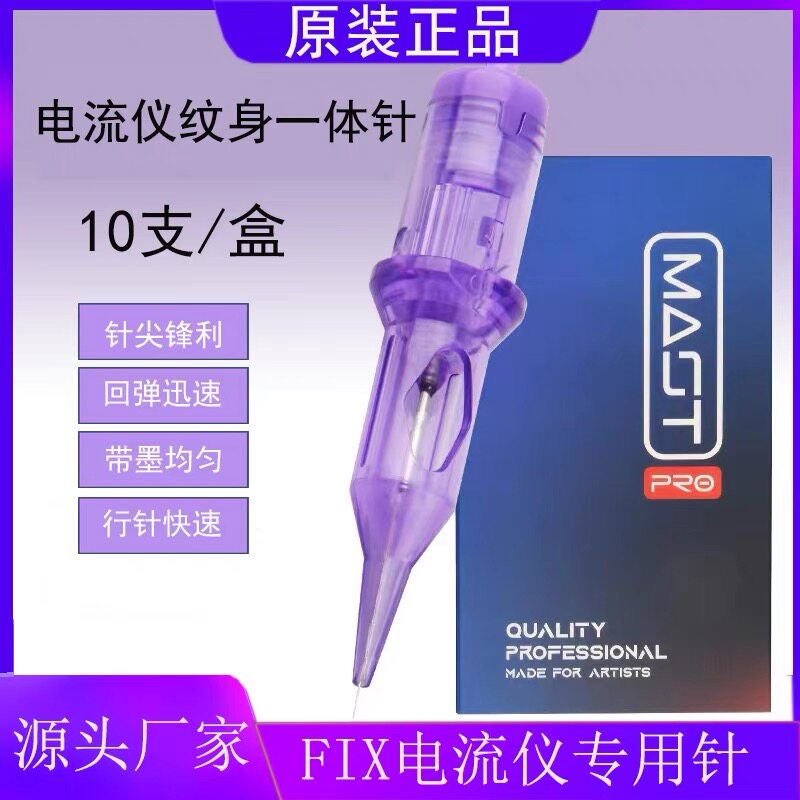 电流仪针头纹绣专业机器针欧洲唇颗粒雾眉纹眉漂唇眼线全抛一体针