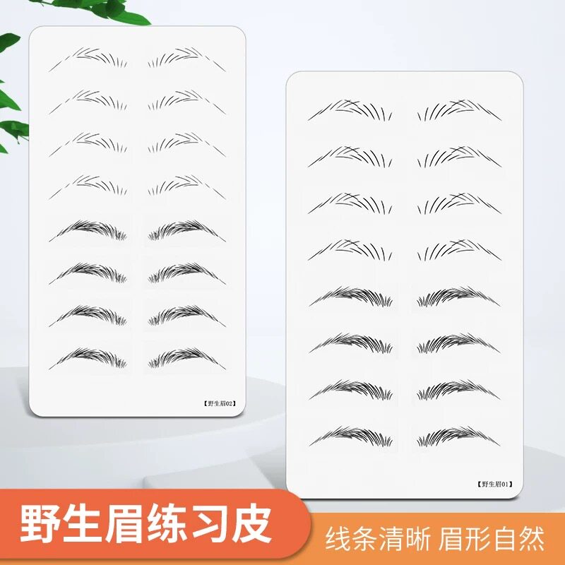 野生眉线条眉练习皮免麻临摹新手眉形设计皮纹绣皮仿真柔软假皮