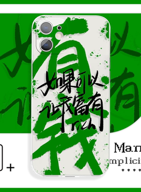 趣味绿色文字变富婆有钱手机壳适用于13pro苹果14小米12xOPPOreno7华为p40荣耀70红米k50iQOO8真我v20vivoz6x