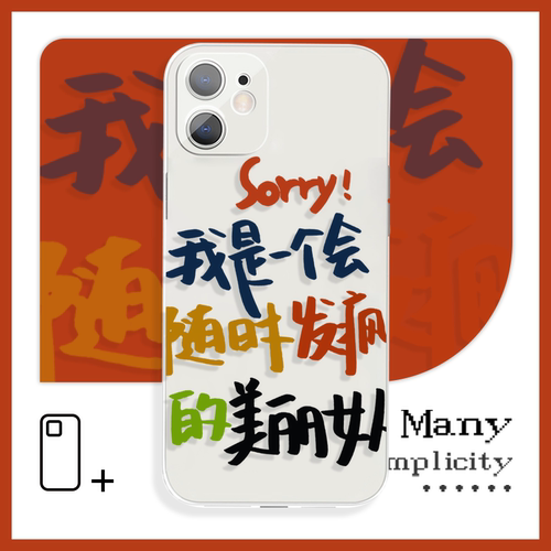 我是一个会发疯的美丽女人OPPOa93手机壳xr适用于苹果14小米13vivoy77荣耀30红米k50iQOOneo7se魅族18华为p60