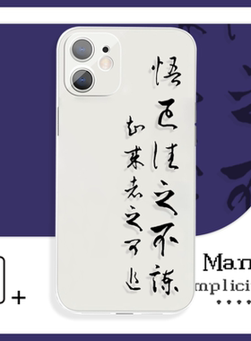 国风狂草书法OPPOfindx6手机壳xr适用于苹果14小米12vivos16e荣耀play6t红米k50iQOOneo7se魅族18华为mate50