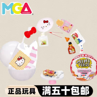 HelloKitty迷你微缩diy食玩自制盲球miniverse手工凯缇猫微缩玩具