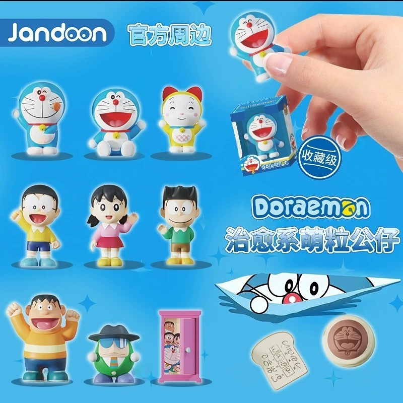 正版Jandoon哆啦A梦系列治愈萌粒公仔盲盒手办摆件玩具礼物微缩