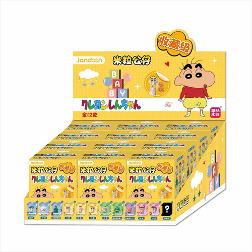 JANDOON蜡笔小新婴儿米粒系列
