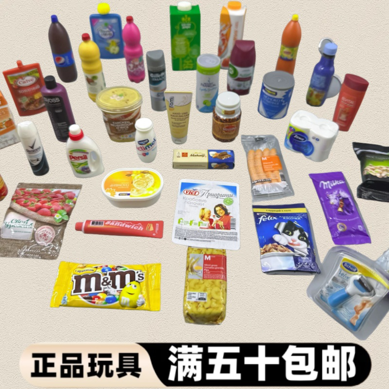 绝版国外超市迷你迷你盲袋瓶罐