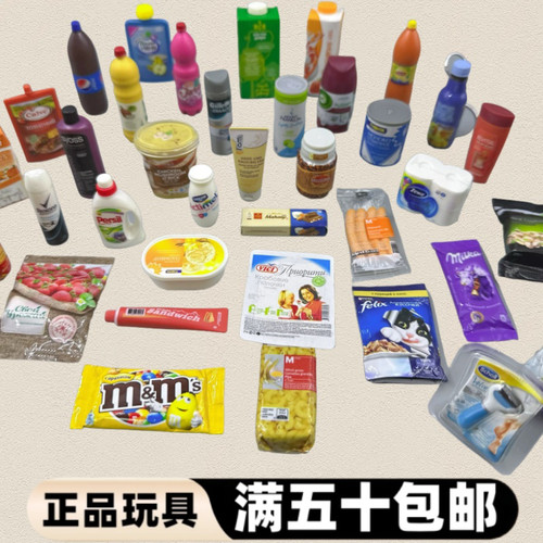 绝版国外超市迷你迷你盲袋瓶罐