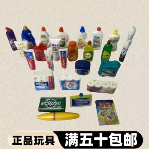 进口标品盲袋生活用品瓶瓶罐罐