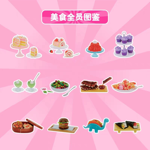 miniverse美食3B晚宴惊喜盲球微缩食玩手工DIY玩具