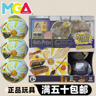 现货miniverse霍格沃兹mga哈利波特联名diy手作仿真模型摆件礼物