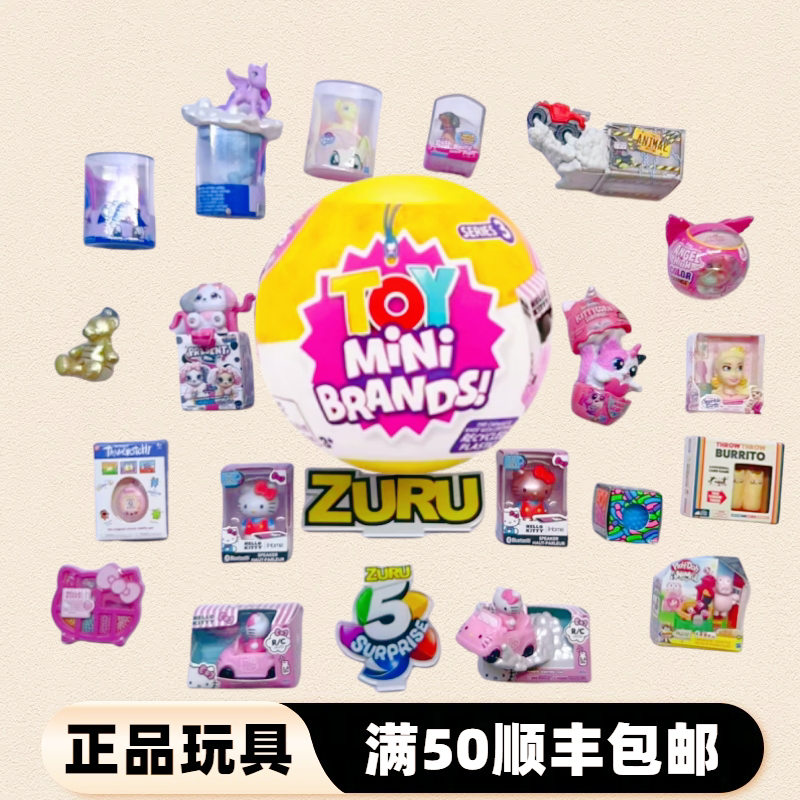 盲盒zuru超市5倍蛋女孩玩具