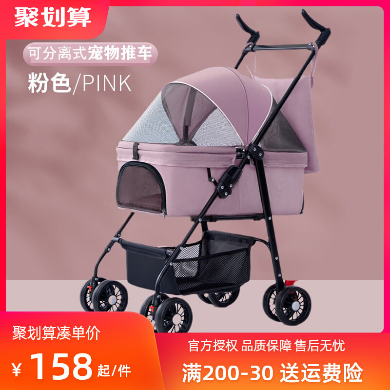 宠物推车狗狗代步猫咪泰迪手推车外出中小型狗拉车轻便可折叠分离