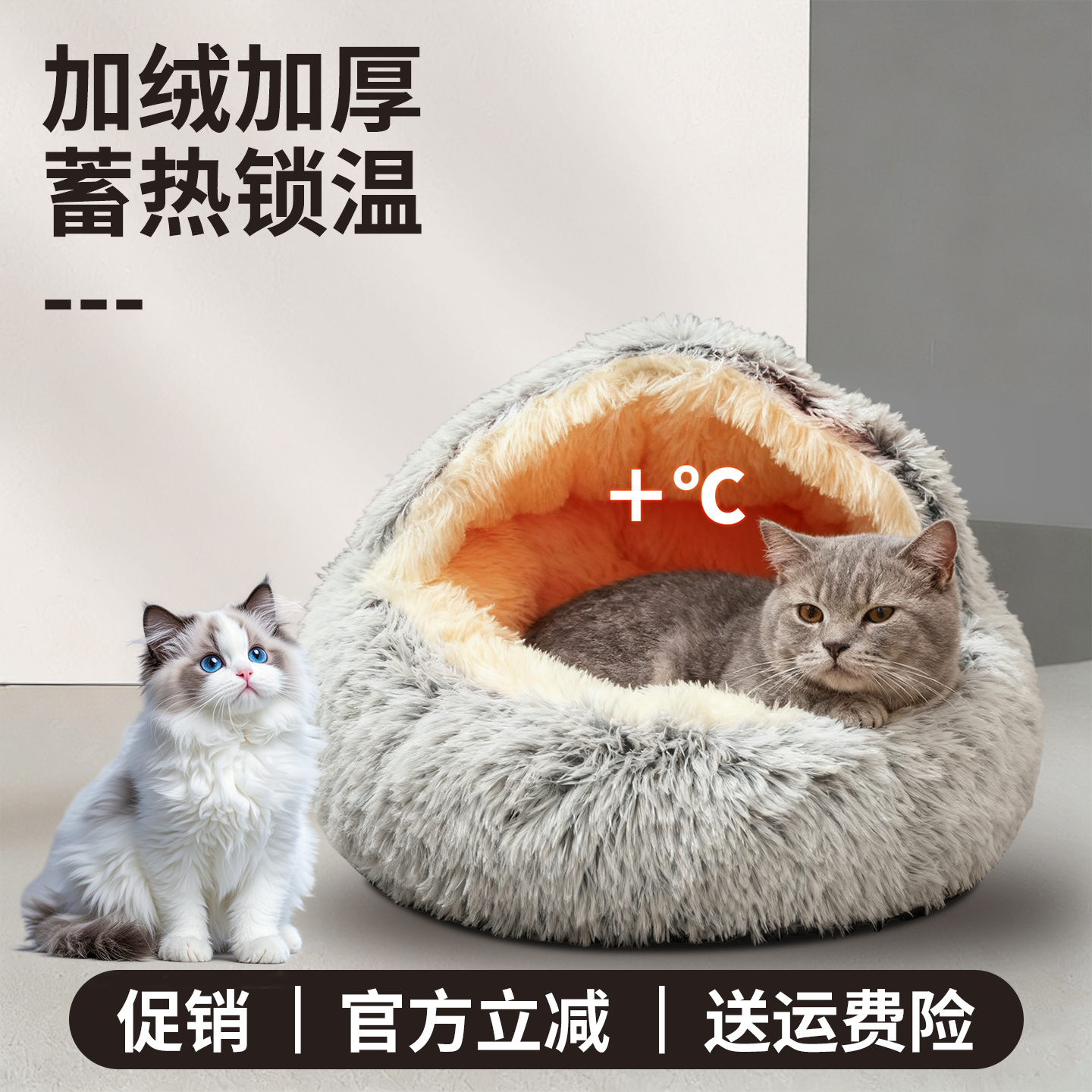 猫窝冬季保暖 半封闭式宠物窝冬天睡袋 加绒加厚贝壳窝云朵般柔软