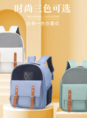 猫猫双肩背包外出便携背包透气款
