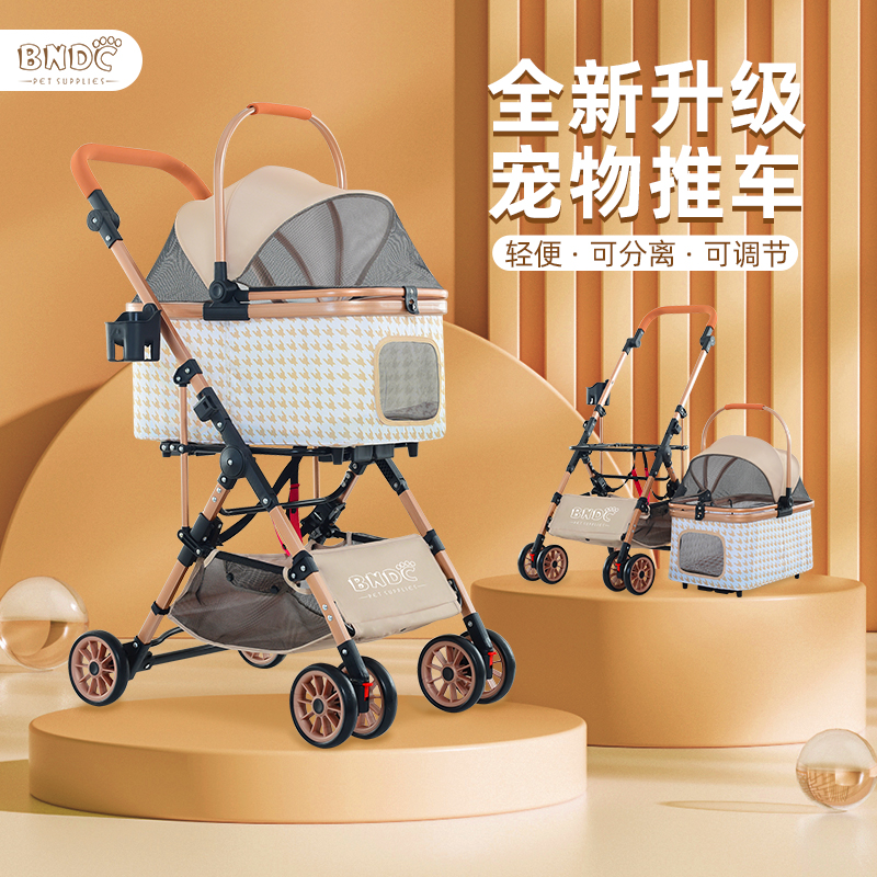 BNDC宠物推车可分离国货之光