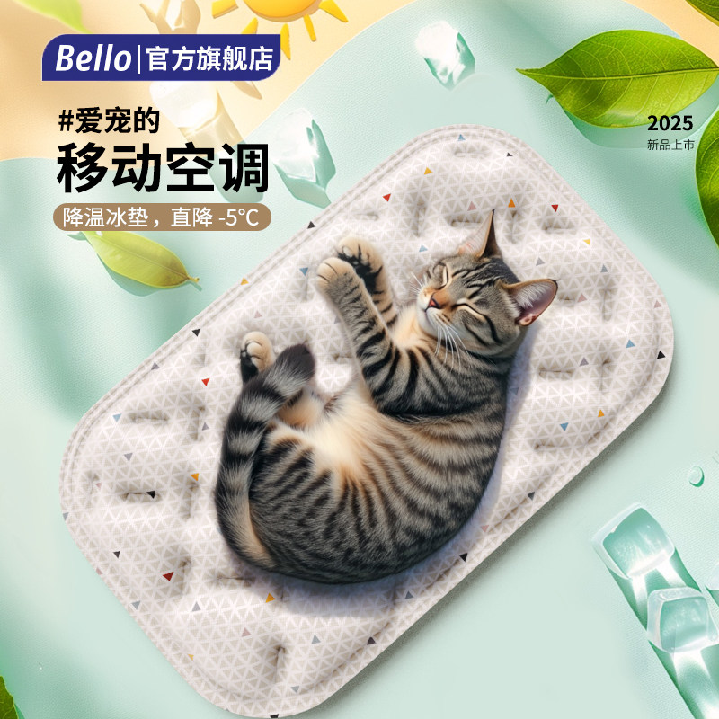 bello宠物冰垫窝狗狗凉垫冰床垫子猫咪睡觉用推车夏季凉席夏天图片