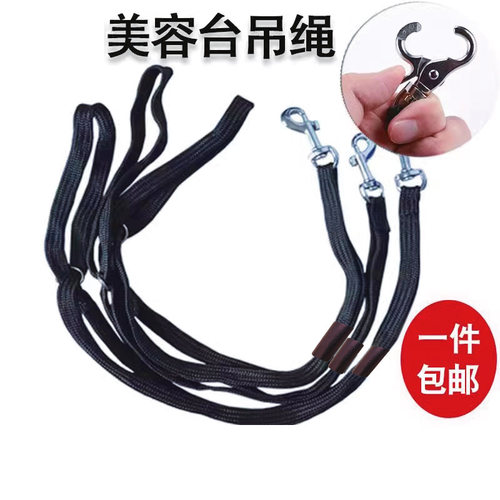 【升级款】宠物美容固定绳