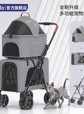 Bello轻便折叠便携猫狗宠物推车车载狗狗猫咪双层车包可以分离