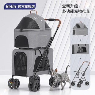 Bello轻便折叠便携猫狗宠物推车车载狗狗猫咪双层车包可以分离