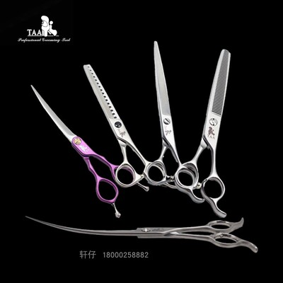 TAA正品宠物美容剪刀官方授权店