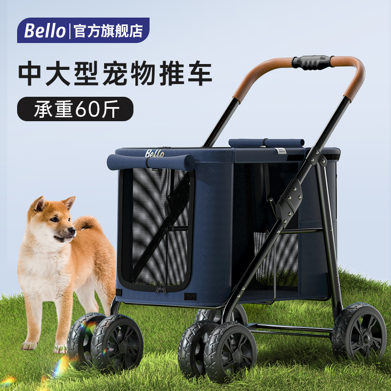 【降價啦】bello大型犬專用推車