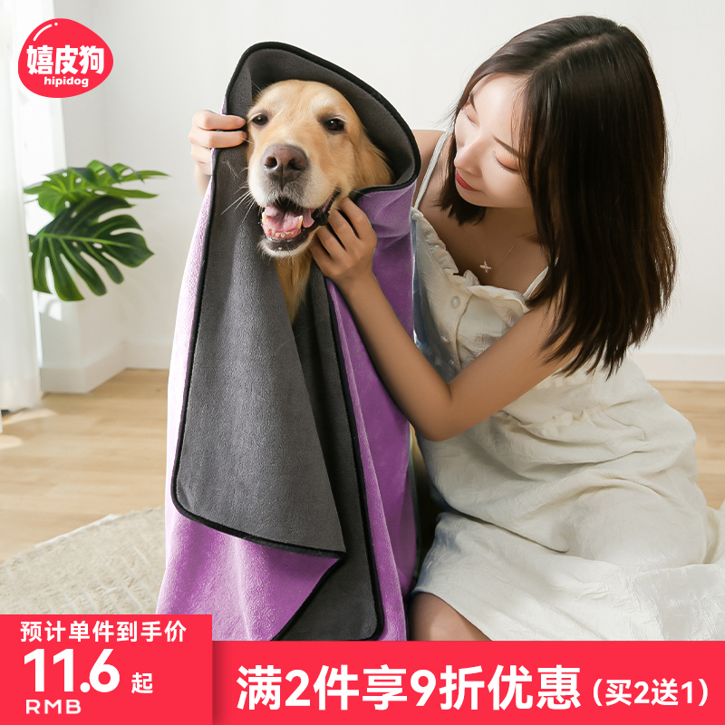 宠物吸水毛巾加厚速干泰迪猫咪