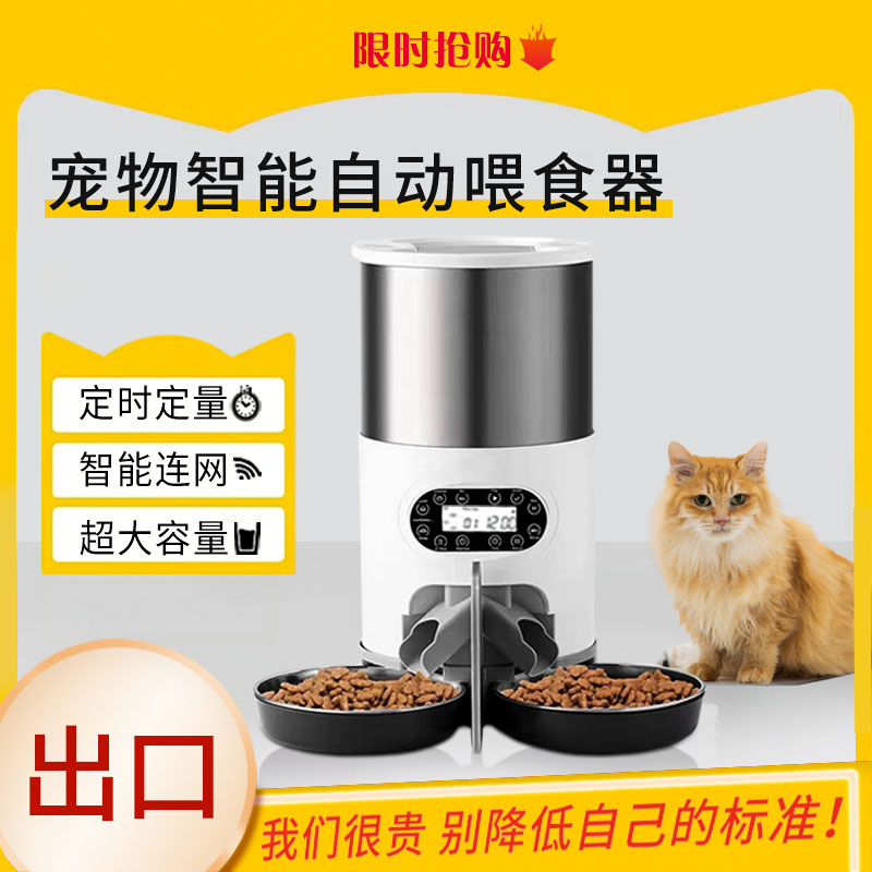 【不銹鋼桶】新款寵物喂食器智能