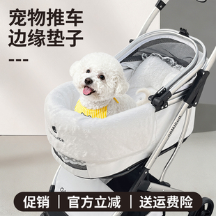 宠物推车边缘垫子三件套柔软毛绒冬季保暖加厚防刮蹭柔软舒适护宠