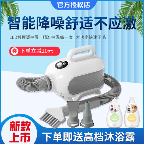 【新品抢购】嬉皮狗宠物吹水机