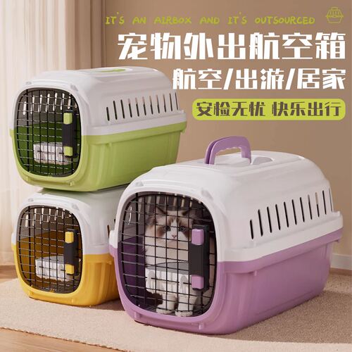 宠物航空箱猫咪托运箱猫笼子便携猫箱猫包狗笼用品外出专用车载