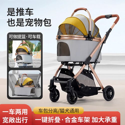 jardkids宠物推车可折叠狗狗猫咪外出遛狗神器小型犬轻便携手推车