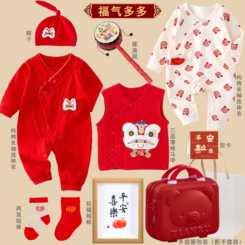 新生婴儿礼盒满月礼物宝宝见面百天送礼周岁红色喜庆衣服套装秋冬