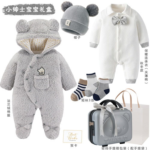 新生婴儿礼盒衣服男宝宝满月礼物