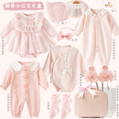 新生儿见面礼盒婴儿礼物满月女宝宝衣服套装 百天送礼周岁高档实用