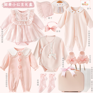 新生儿见面礼盒婴儿礼物满月女宝宝衣服套装百天送礼周岁高档实用