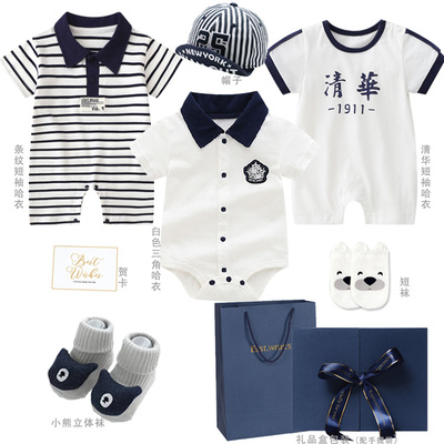 男孩百天周岁纯棉婴儿礼盒高端