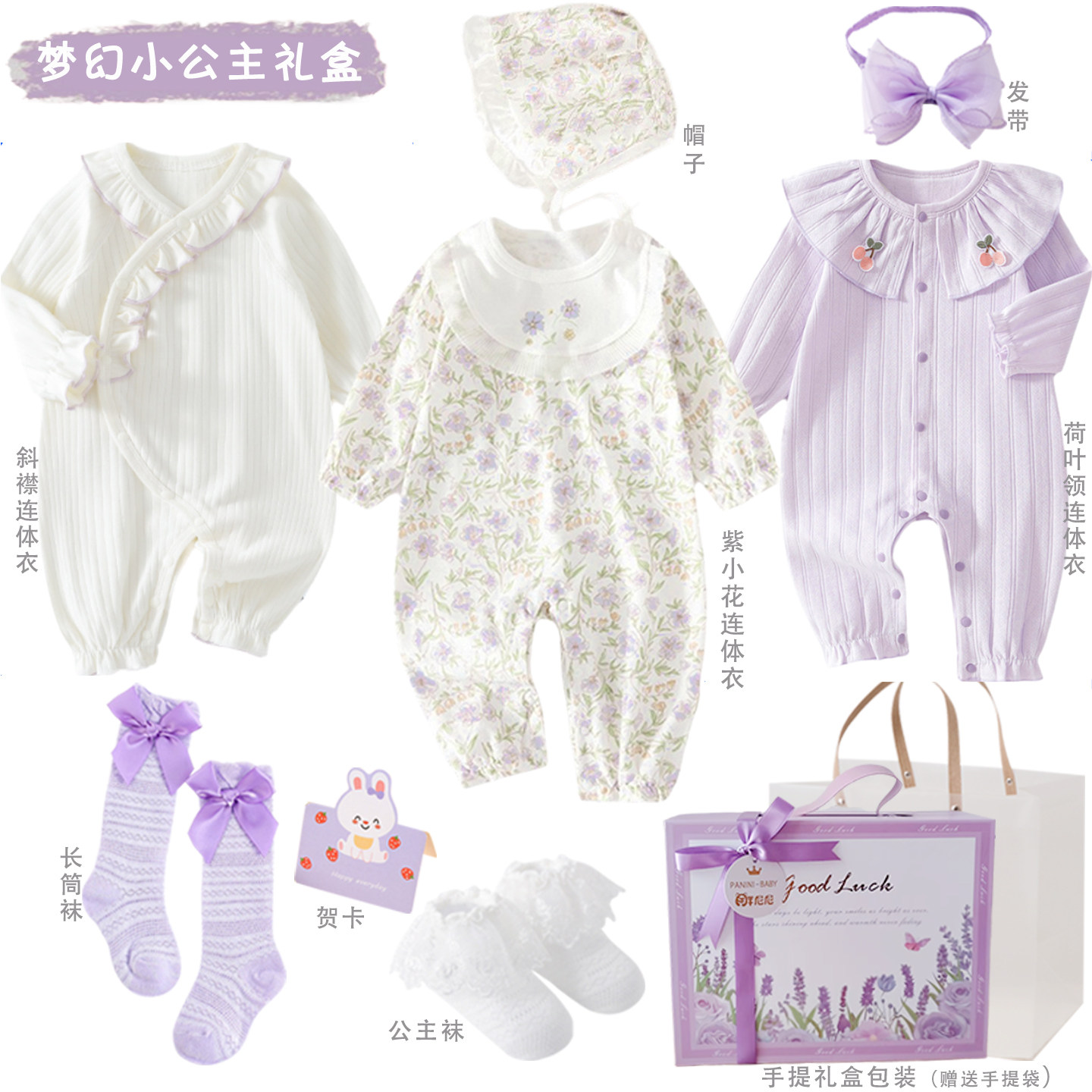 女宝春秋纯棉新生儿见面礼盒