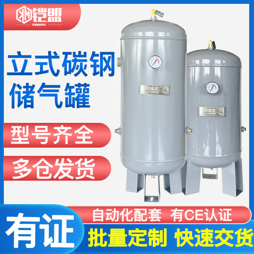 小型立式储气罐30l100l150l卧式空压机储气罐碳钢真空负压压力罐