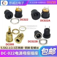 [DC-022B/A 5.5*2.1/2.5mm焊线式螺纹圆孔母座接头接口 DC电源插座]