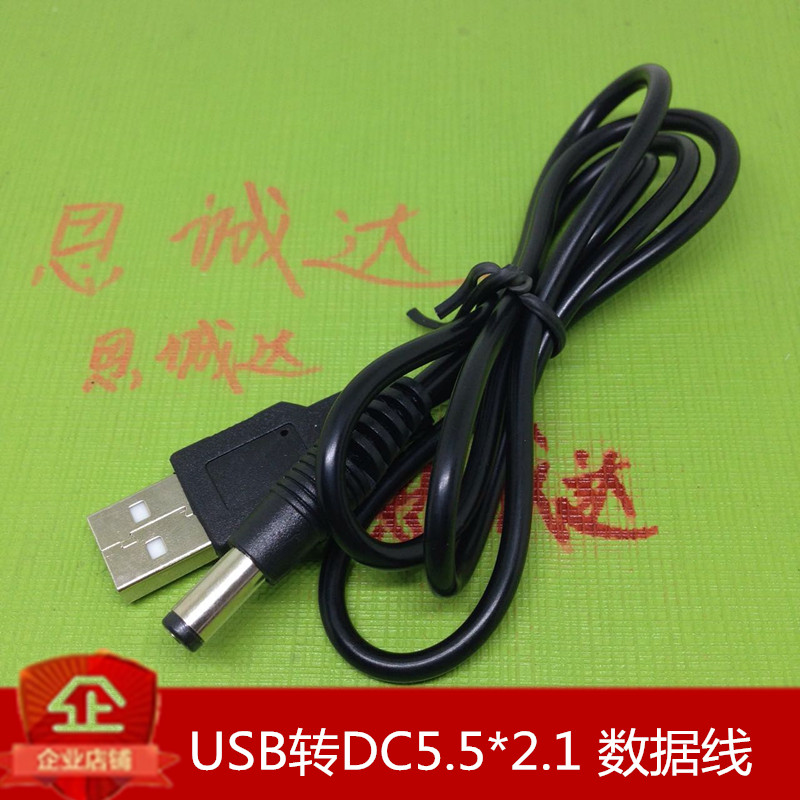 USBתDC5.5*2.1mm DC5.5µçÔ´Ïß Íо USB¶ÔDC5.5 Êý¾ÝÏß DC005