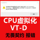 解决无畏契约未开启CPU虚拟化功能开启VTD或无畏契约vt 弹窗ACE