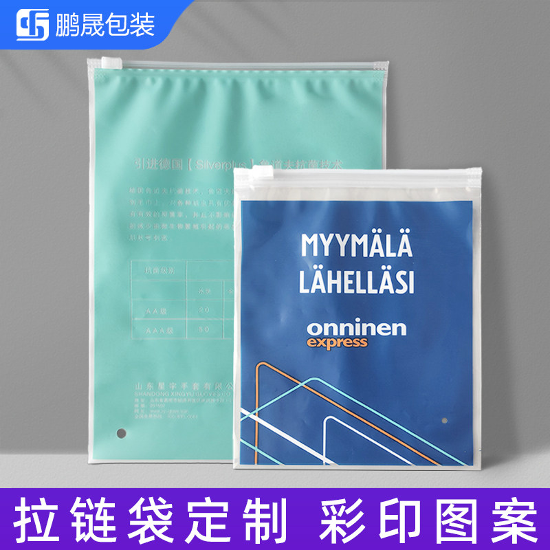 PE塑料包装袋定制贴骨袋磨砂拉链袋包装袋可多色印刷LOGO源头厂家