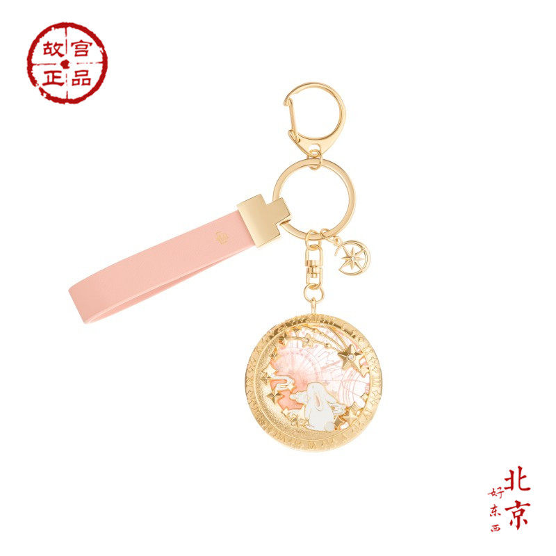 故宫锌合金星河钥匙扣