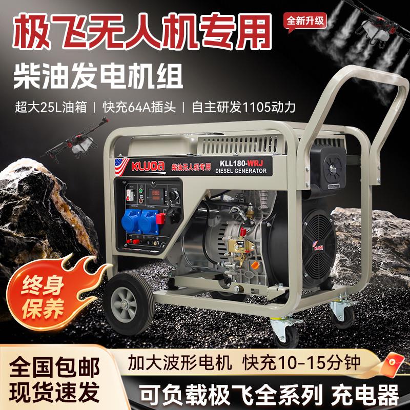 无人机专用柴油发电机组大疆T60/70极飞P150植保农业喷药充电专用