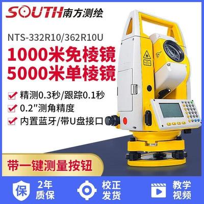 南方全站仪免棱镜高精度南方332/362R10U全套工程施工测量款